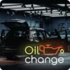 Eye-Catching Oil Change Neon Sign with Dimmable Switch